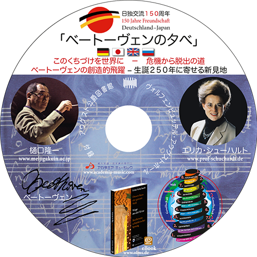 Beethoven DVD Label jap 10