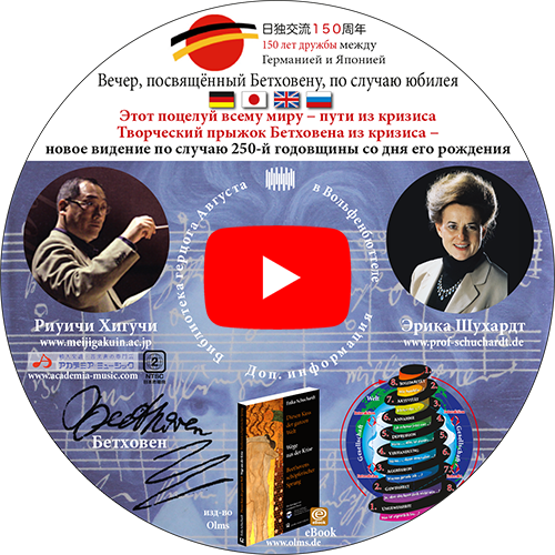 Beethoven DVD Label russ 10