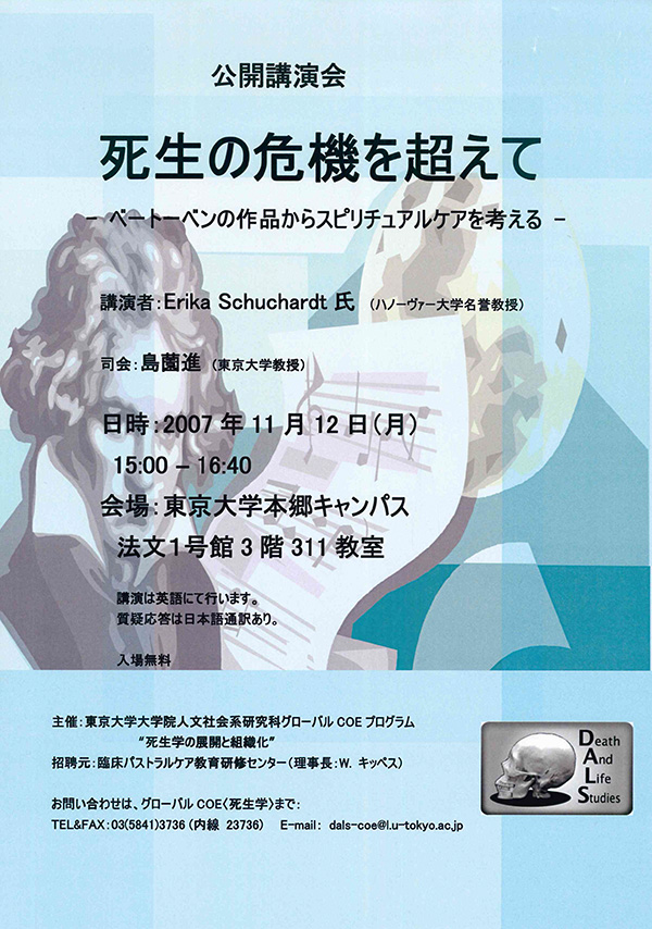 Plakat Death and Life Studies jap